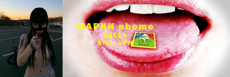 Марки N-bome 1,5мг  блэк спрут маркетплейс  Отрадная 